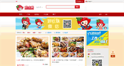 Desktop Screenshot of haochimei.com